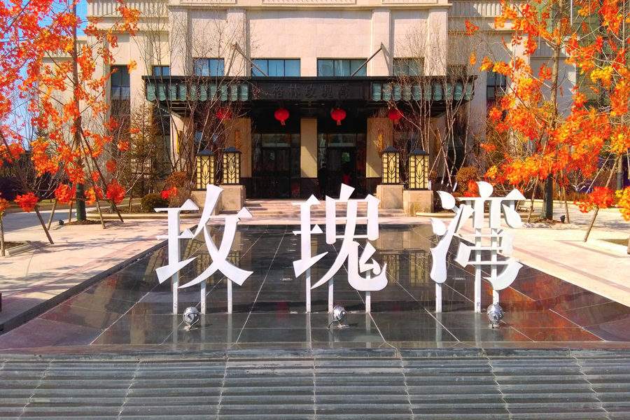 格林玫瑰灣1#、1#-A、1#-B樓中央空調工程  