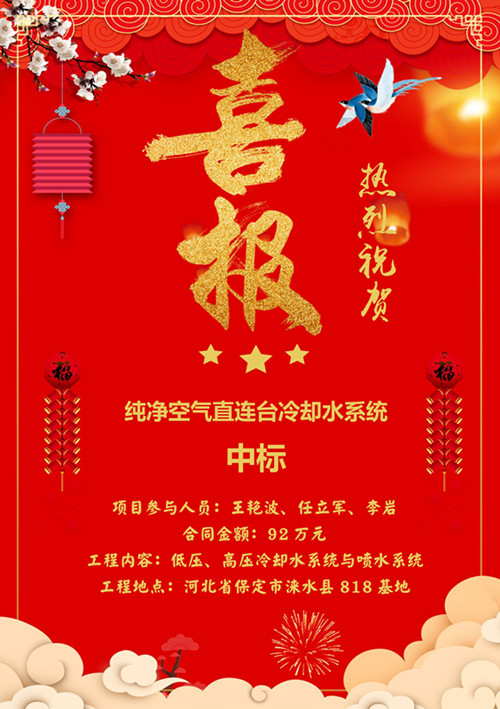 喜報！！！